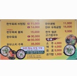 수민식당