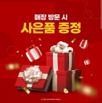 롯데하이마트 김포공항롯데마트점