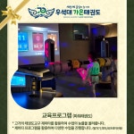우석대 가온태권도장