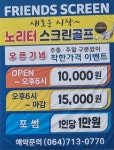 노리터스크린골프