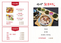 바다향왕코다리 인계직영점