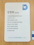 순천다인치과의원