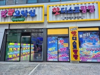 디스코팡팡 카툰카페
