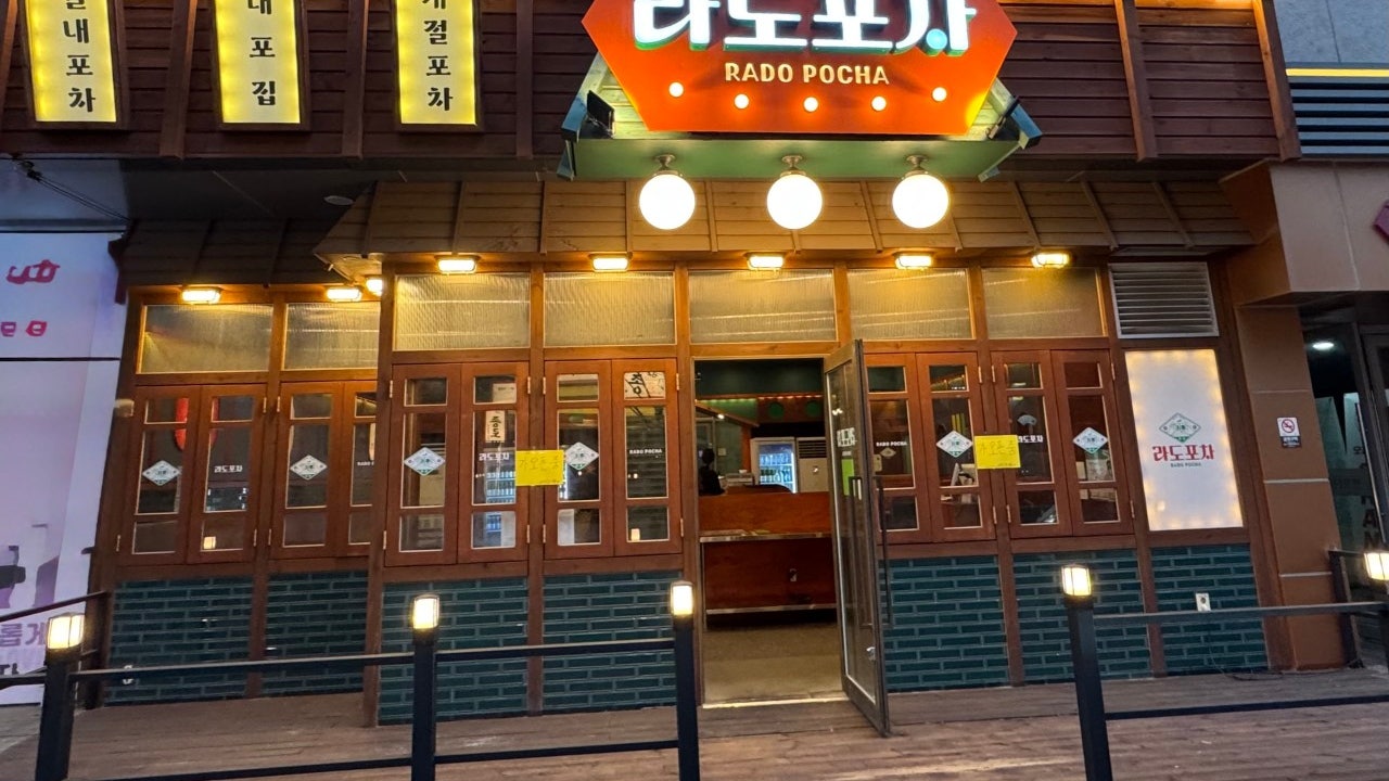 라도포차