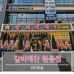한송