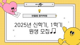 반올림음악학원