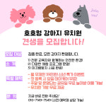 호호멍 애견유치원&카페