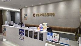 쌍문마디튼튼의원