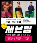 세븐짐 탄현점
