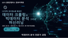CETI신불당캠퍼스컴퓨터학원