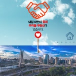 우리들공인중개사사무소