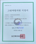 이정남신경정신과의원