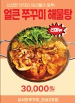 성시현쭈꾸미 안성2호점