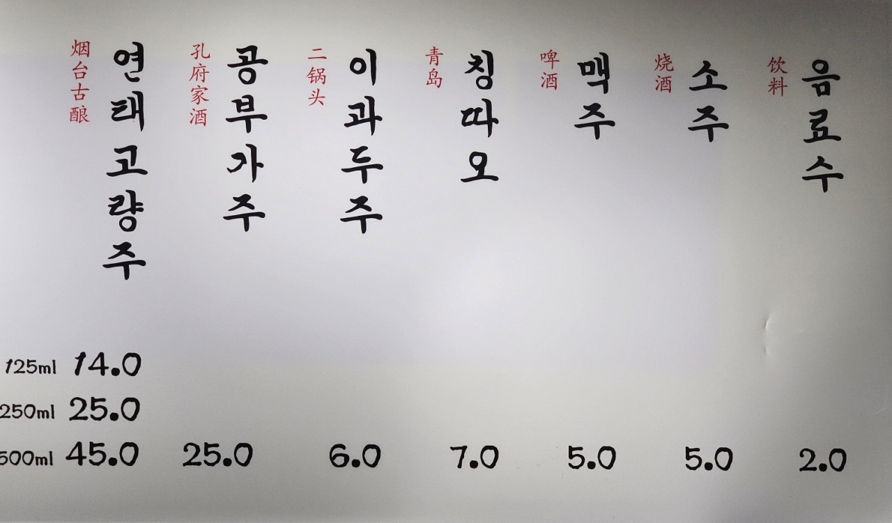 비룡짬뽕 이미지