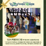 우석대 가온태권도장