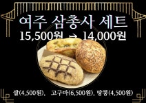 이리오너라 빵카페