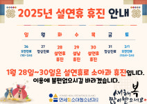 연세힐소아청소년과의원