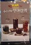 빽다방 칠곡석적중리점