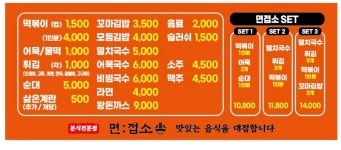 면접소
