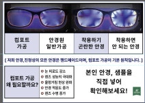 안경진정성 수유점