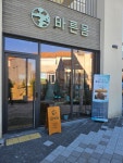 바른몸 아로마테라피