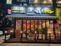 김복남맥주 속초조양점