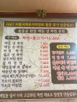 윤동균한방쑥면 본점