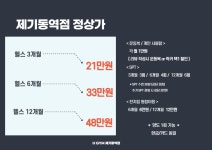 에이치짐 제기동역점