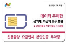알찬선불폰선불유심남양주점 | 선불폰 선불유심 당일개통