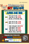 스카이잉글리쉬존학원 | 스카이잉글리쉬 입시영어학원