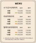 강남편한몸테라피마사지