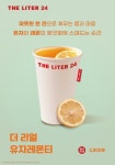 더리터24 군산시립도서관점