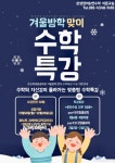 삼성영어 쎈수학러닝센터 석촌보습학원