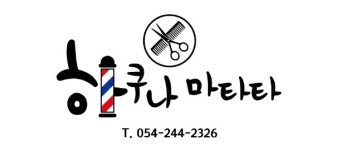 하쿠나마타타