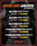 웰핏헬스클럽 양정점