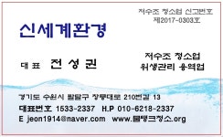 신세계환경