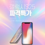 휴대폰성지 옆커폰 범어점