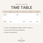 에클레시아클래식필라테스