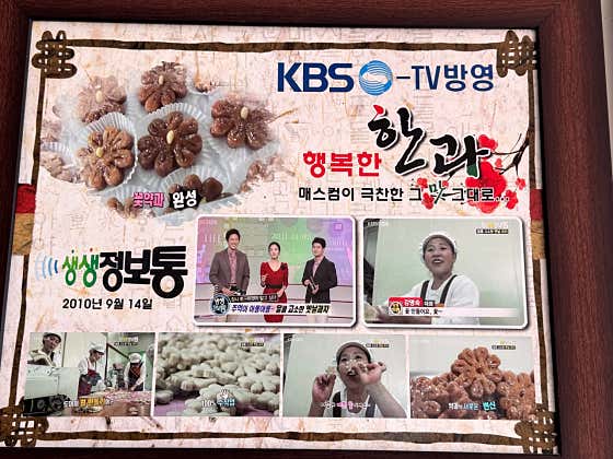 강명숙한과 사진