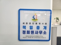 새롬미소부동산공인중개사사무소
