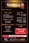 도도랑족발보쌈만성점