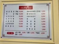 고덕돌판생삼겹