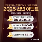 로저스나인 세종소담점