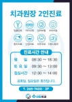 수연합치과의원