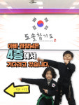 도솔합기도 교육관