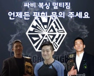 싸비복싱주짓수멀티짐 까치산점