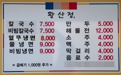 황산정