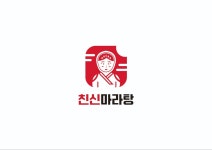 친신마라탕 신당직영점