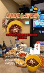 비노래타운