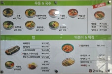 건대우동집 강동구청점